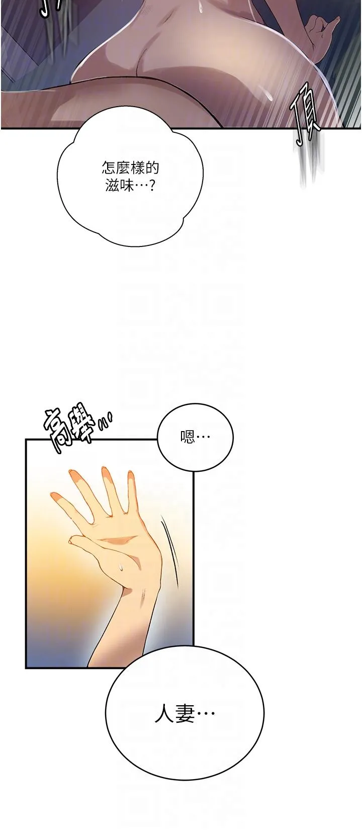 秘密教学 - 第183话-被达丰射满脸 - page 14