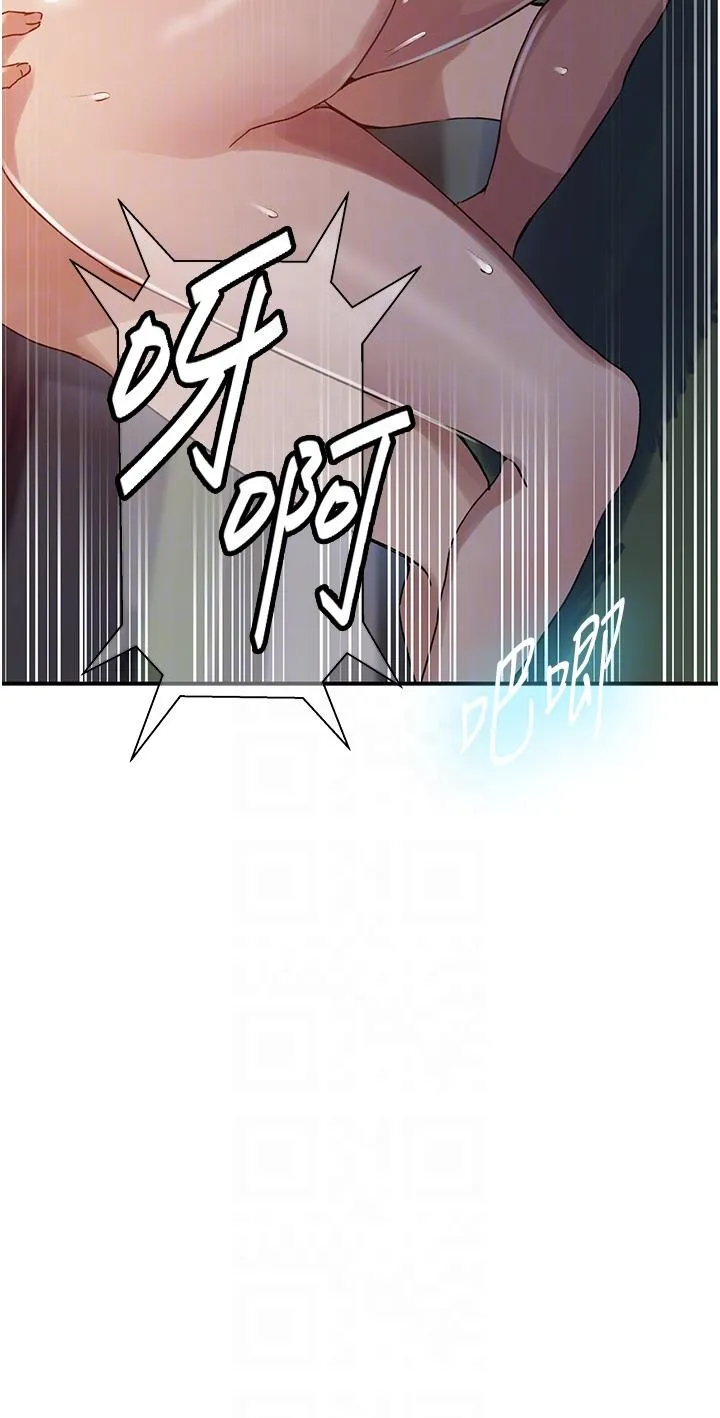 秘密教学 - 第183话-被达丰射满脸 - page 24