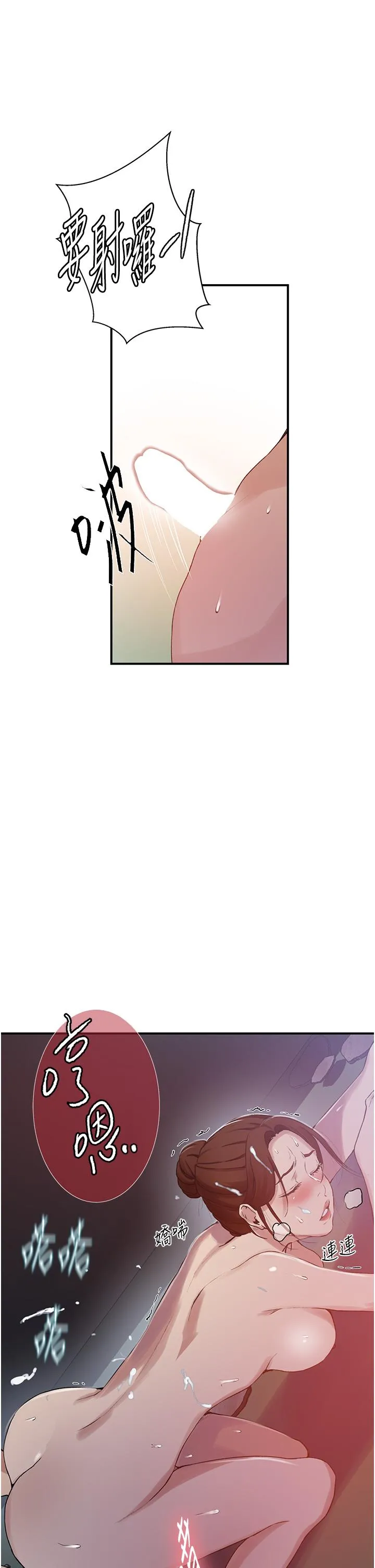 秘密教学 - 第183话-被达丰射满脸 - page 25