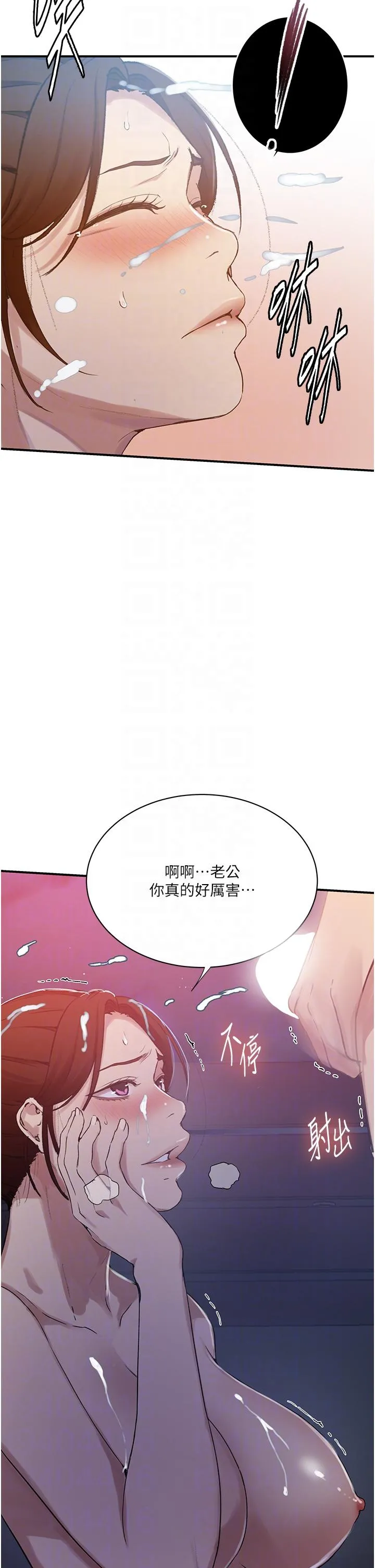 秘密教学 - 第183话-被达丰射满脸 - page 28