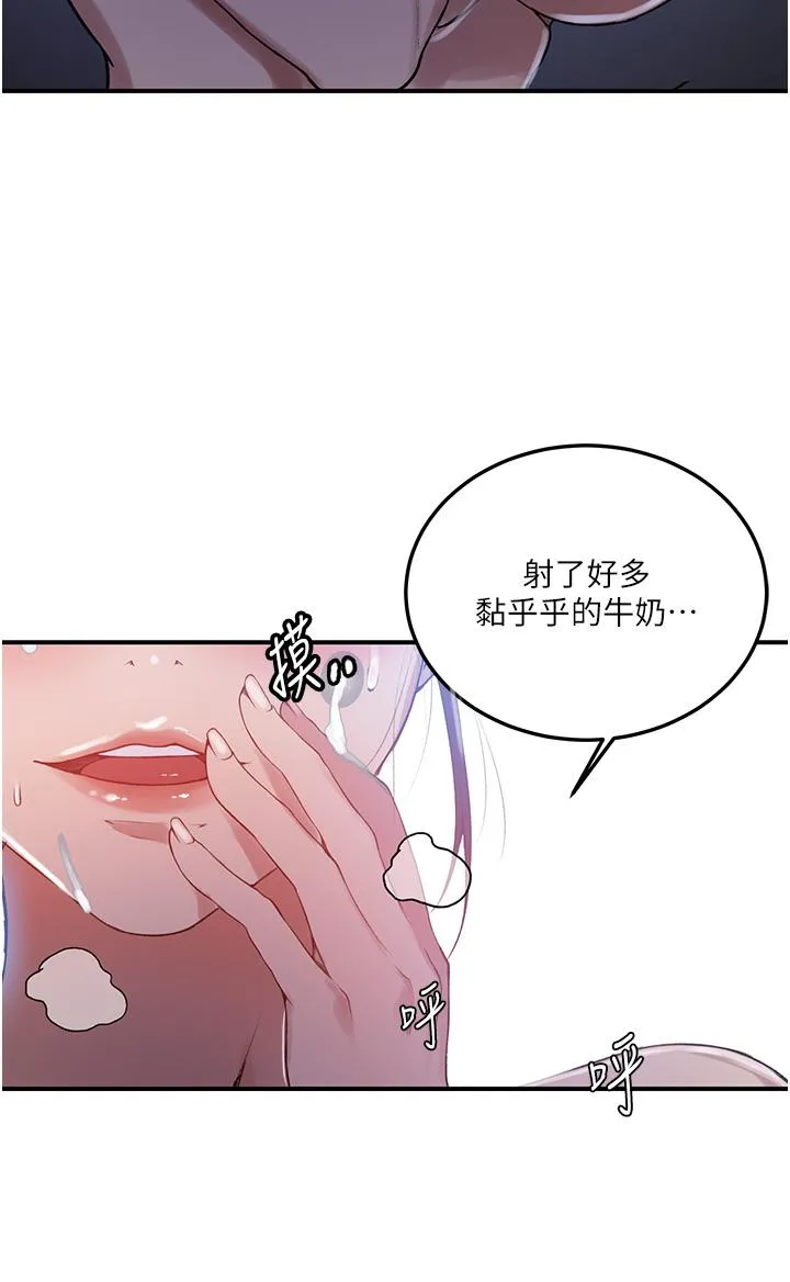 秘密教学 - 第183话-被达丰射满脸 - page 29