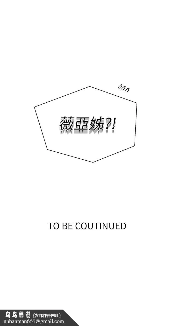 秘密教学 - 第183话-被达丰射满脸 - page 36