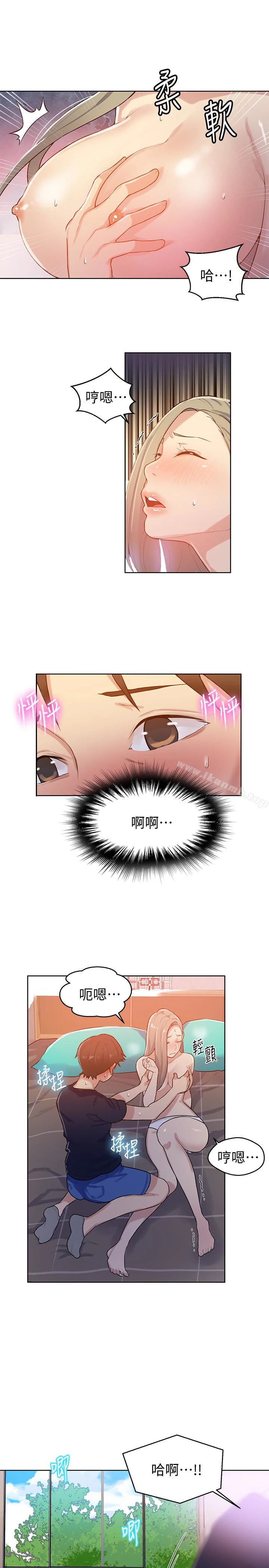 秘密教学 - 第14话-像个真男人的子豪 - page 16