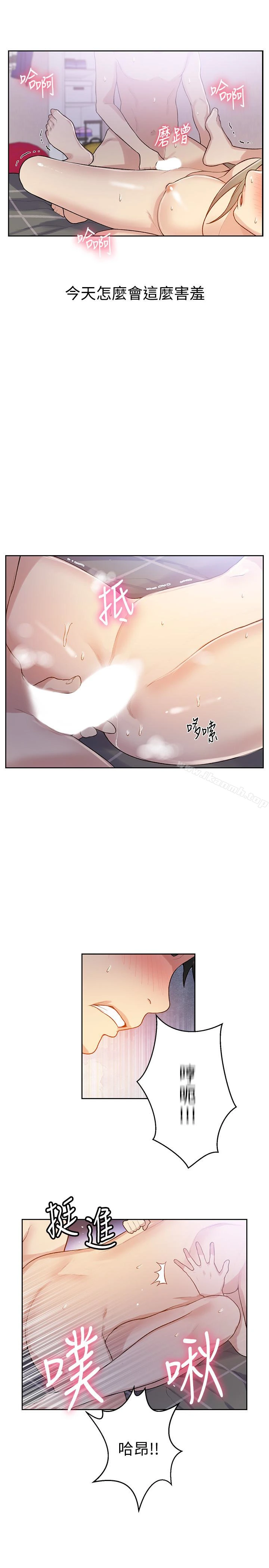 秘密教学 - 第14话-像个真男人的子豪 - page 24