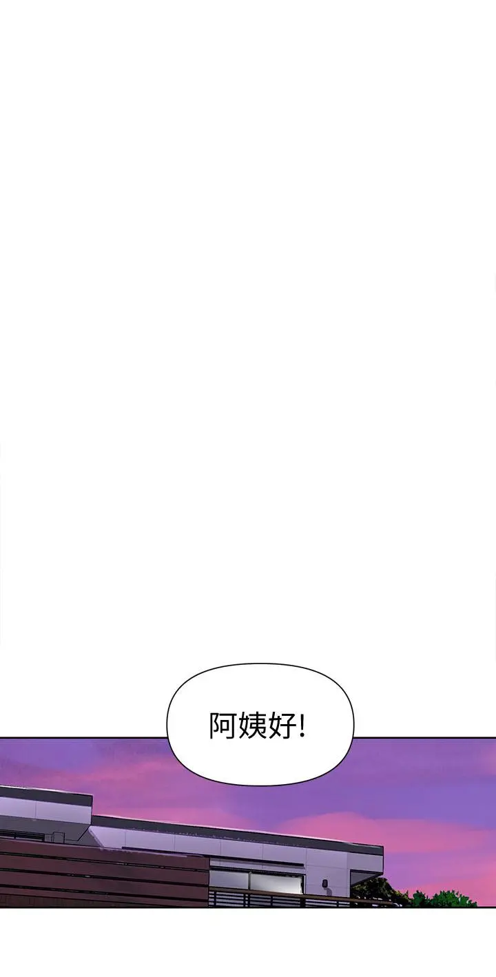 秘密教学 - 第58话-茱莉去微亚家玩 - page 21