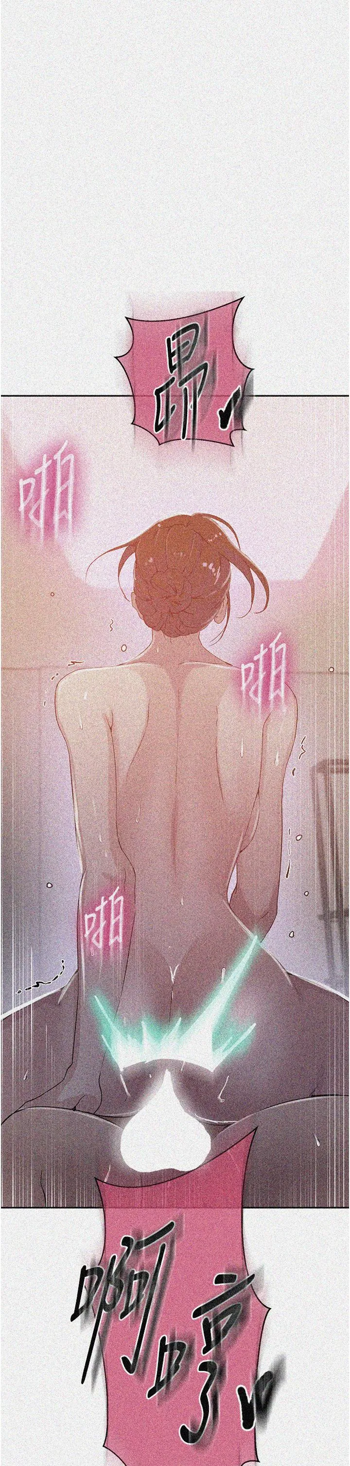 秘密教学 - 第197话-妳以后只准跟我睡 - page 2