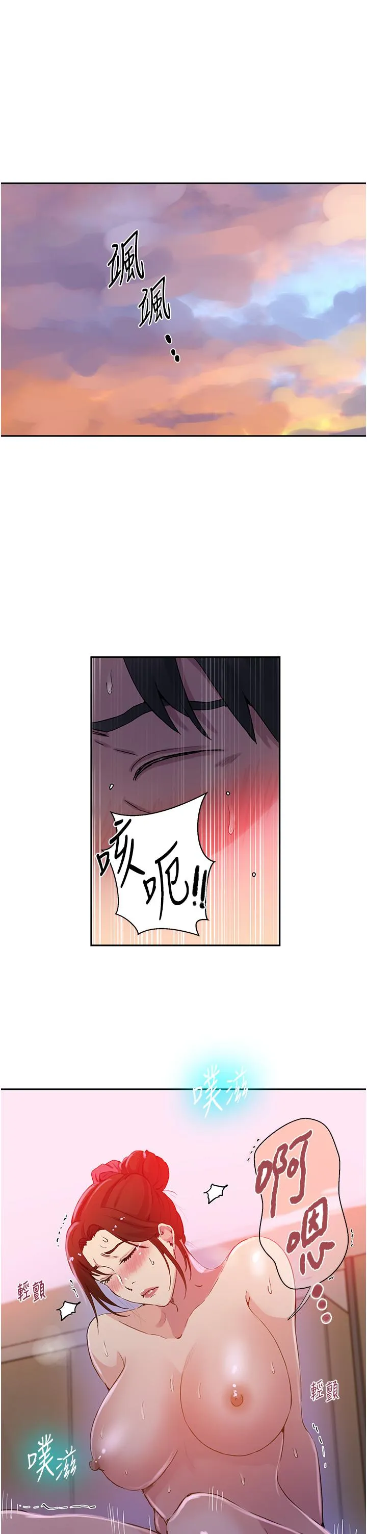 秘密教学 - 第197话-妳以后只准跟我睡 - page 4