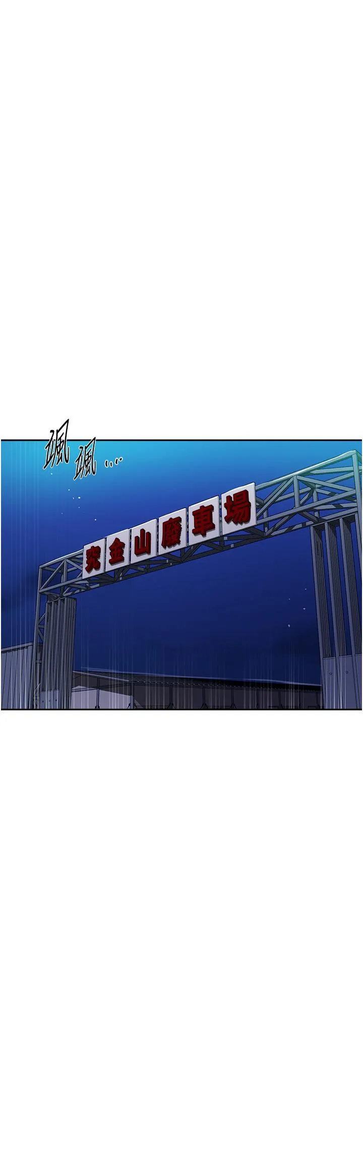 秘密教学 - 第197话-妳以后只准跟我睡 - page 19