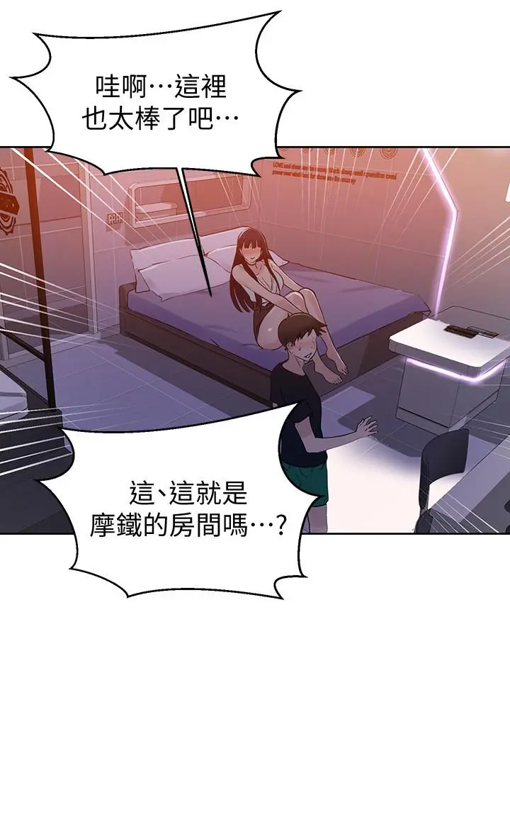 秘密教学 - 第64话-被子豪的大肉棒吓到 - page 19