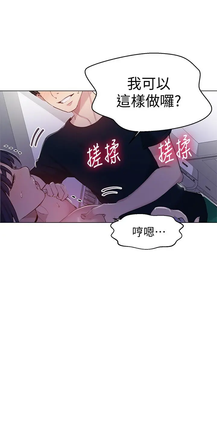 秘密教学 - 第64话-被子豪的大肉棒吓到 - page 22