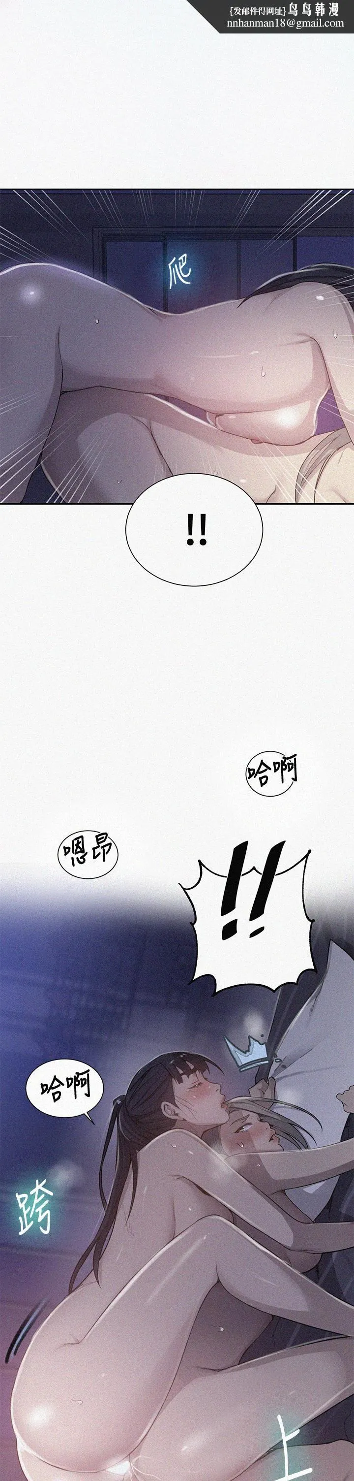 秘密教学 - 第101话-子豪，最后壹次射给我 - page 1