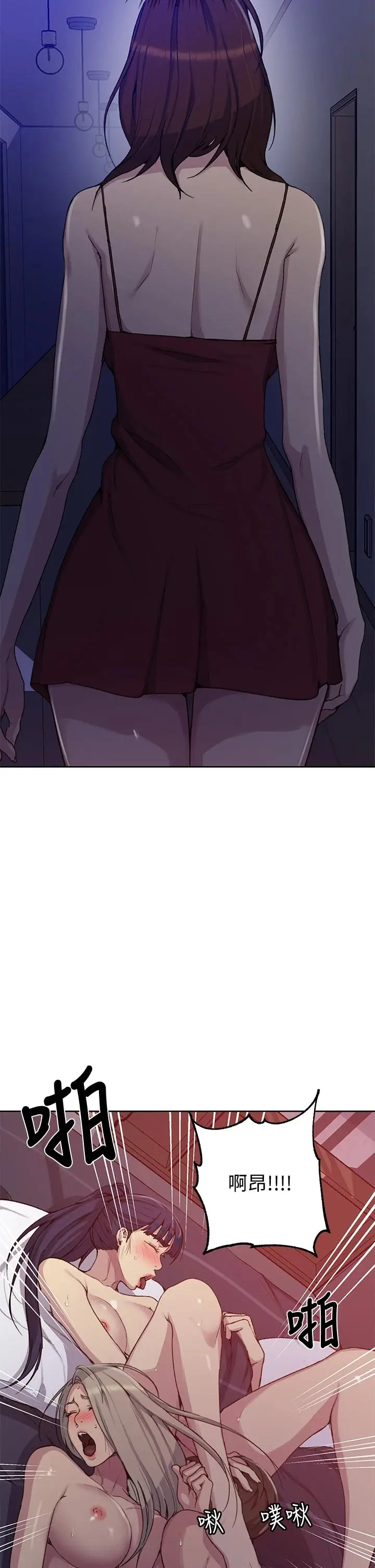 秘密教学 - 第101话-子豪，最后壹次射给我 - page 31