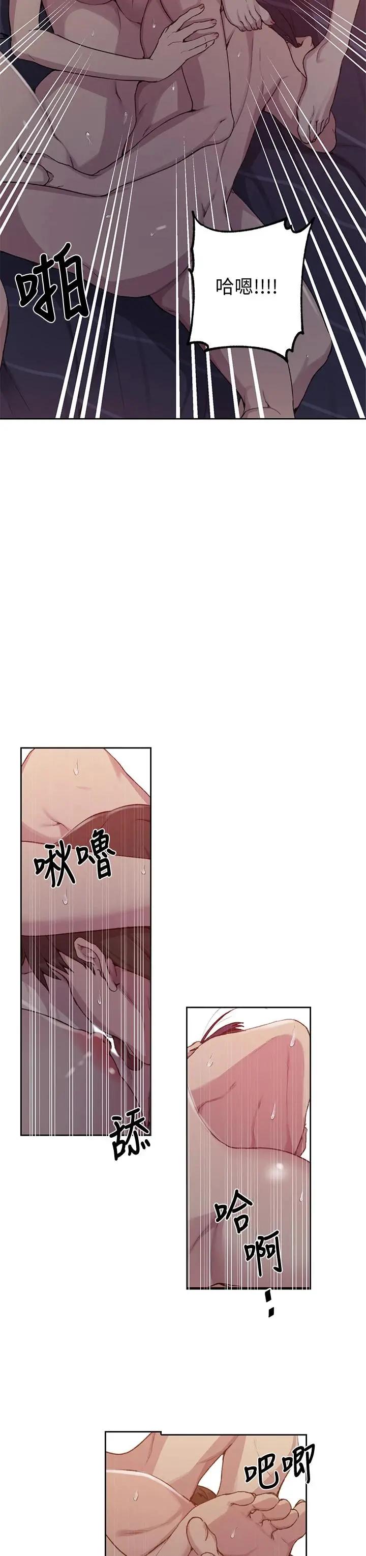 秘密教学 - 第101话-子豪，最后壹次射给我 - page 32