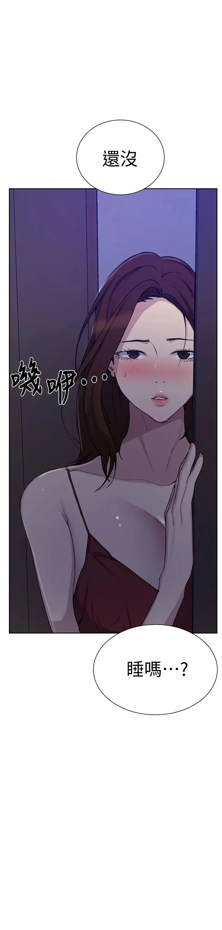 秘密教学 - 第101话-子豪，最后壹次射给我 - page 35