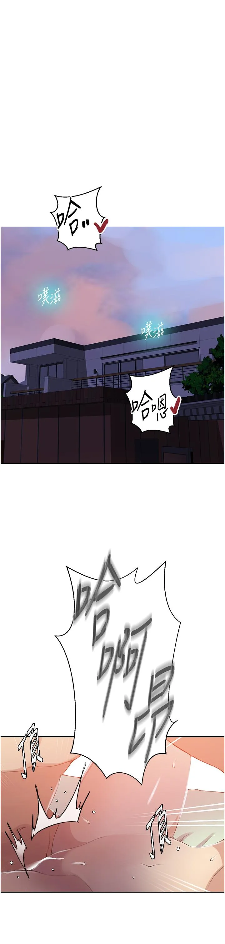秘密教学 - 第187话-品仪想要的是我！ - page 4