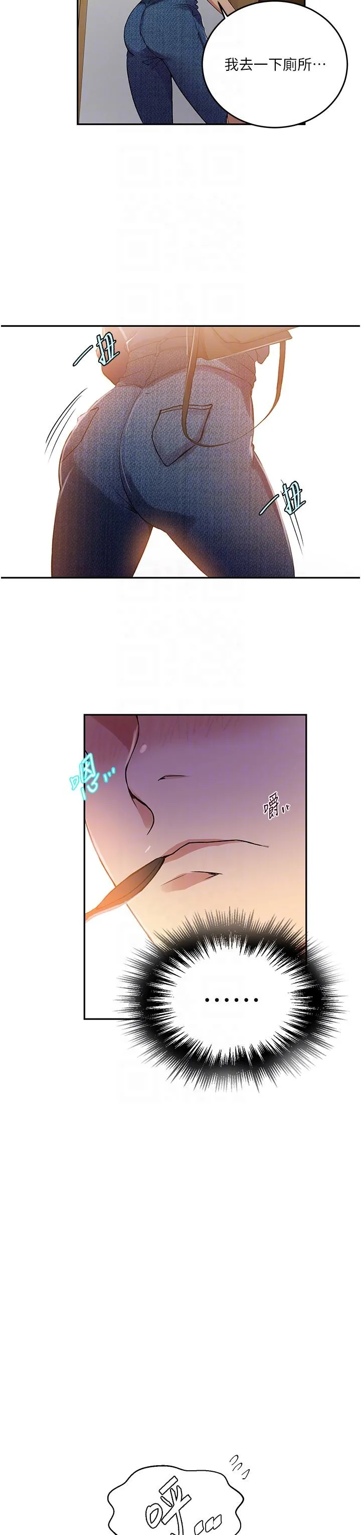 秘密教学 - 第187话-品仪想要的是我！ - page 26