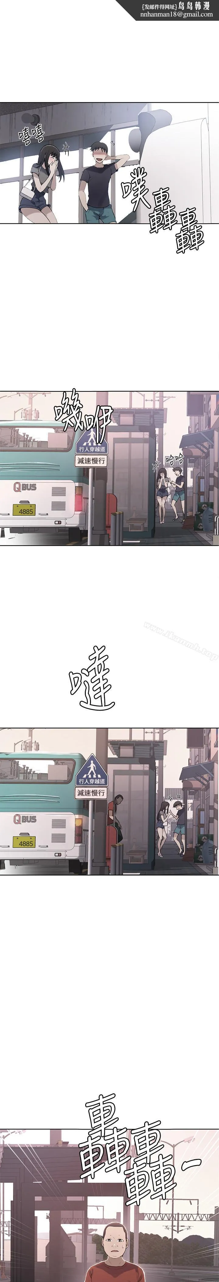 秘密教学 - 第29话-嫉妒 - page 1