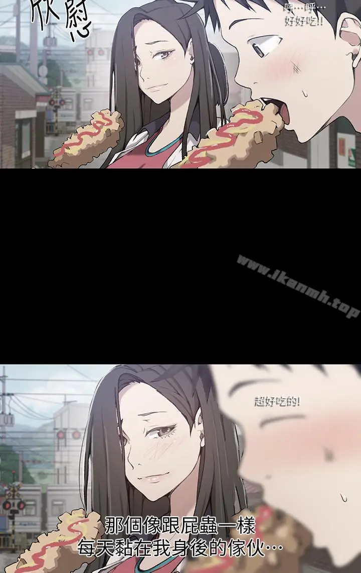 秘密教学 - 第29话-嫉妒 - page 15