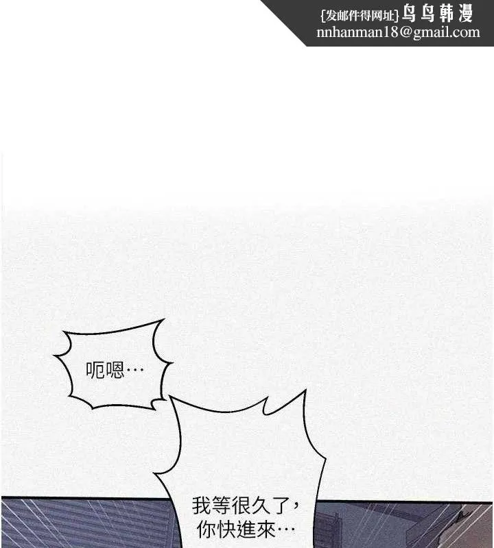 秘密教学 - 第279話-她的舌頭…好靈活 - page 1
