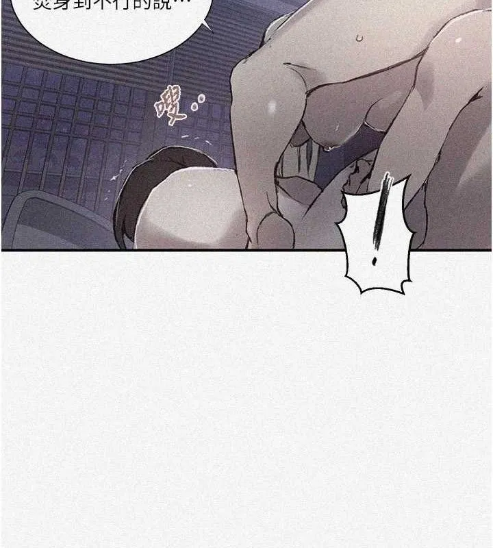 秘密教学 - 第279話-她的舌頭…好靈活 - page 6