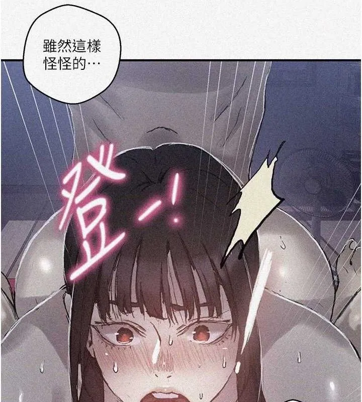 秘密教学 - 第279話-她的舌頭…好靈活 - page 7