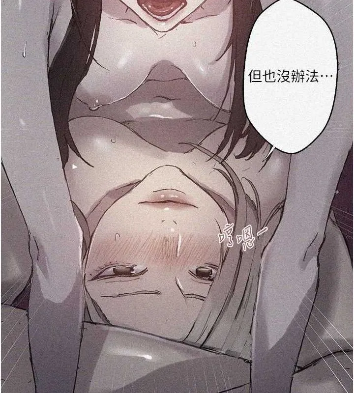 秘密教学 - 第279話-她的舌頭…好靈活 - page 8