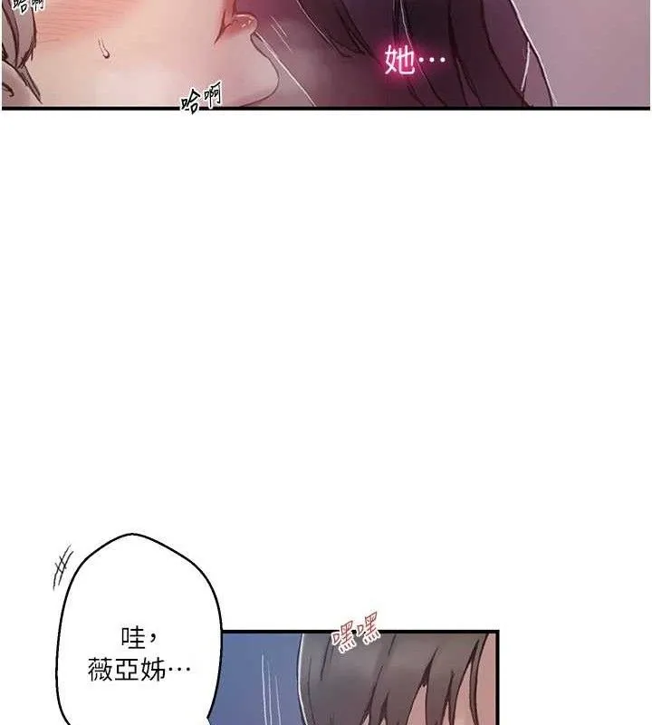 秘密教学 - 第279話-她的舌頭…好靈活 - page 13
