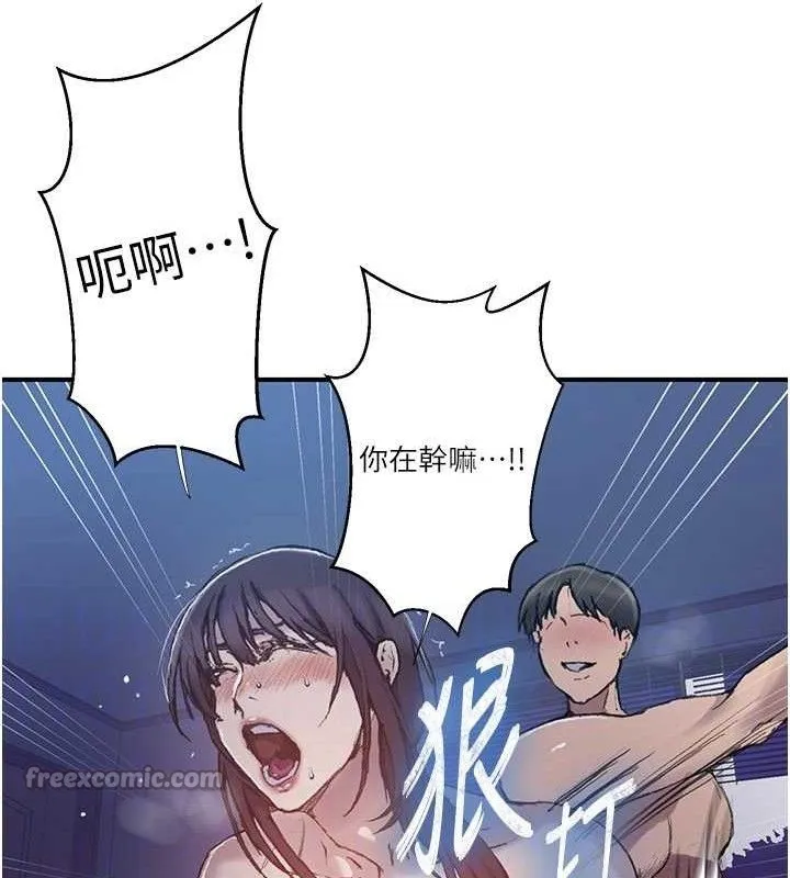 秘密教学 - 第279話-她的舌頭…好靈活 - page 14