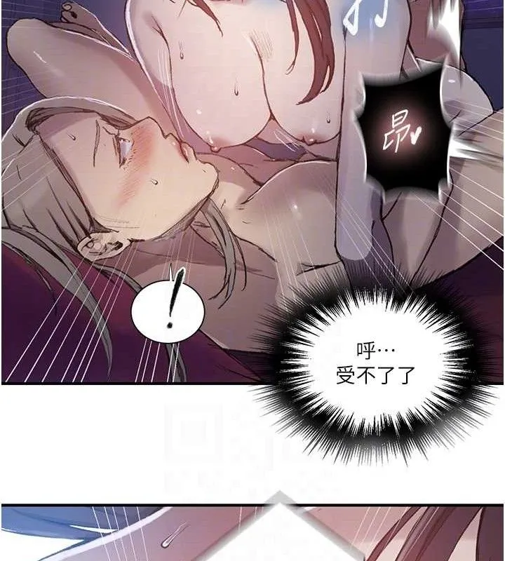 秘密教学 - 第279話-她的舌頭…好靈活 - page 16