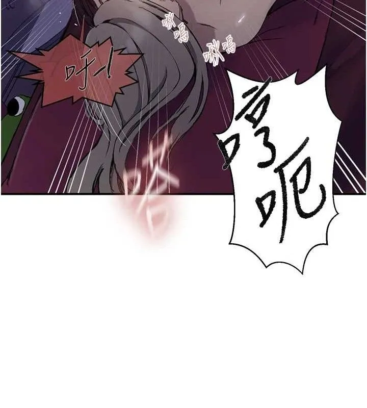 秘密教学 - 第279話-她的舌頭…好靈活 - page 22