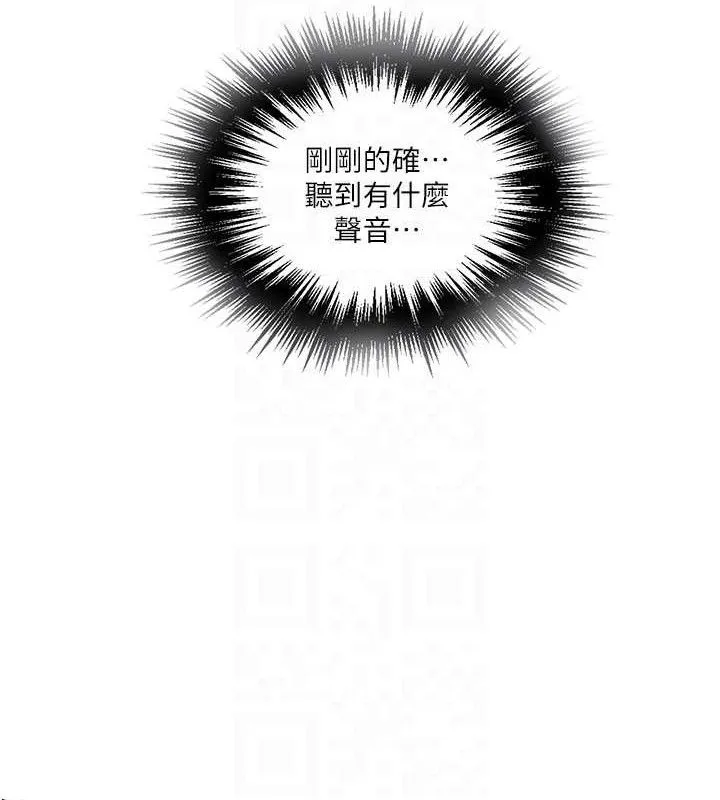 秘密教学 - 第279話-她的舌頭…好靈活 - page 32