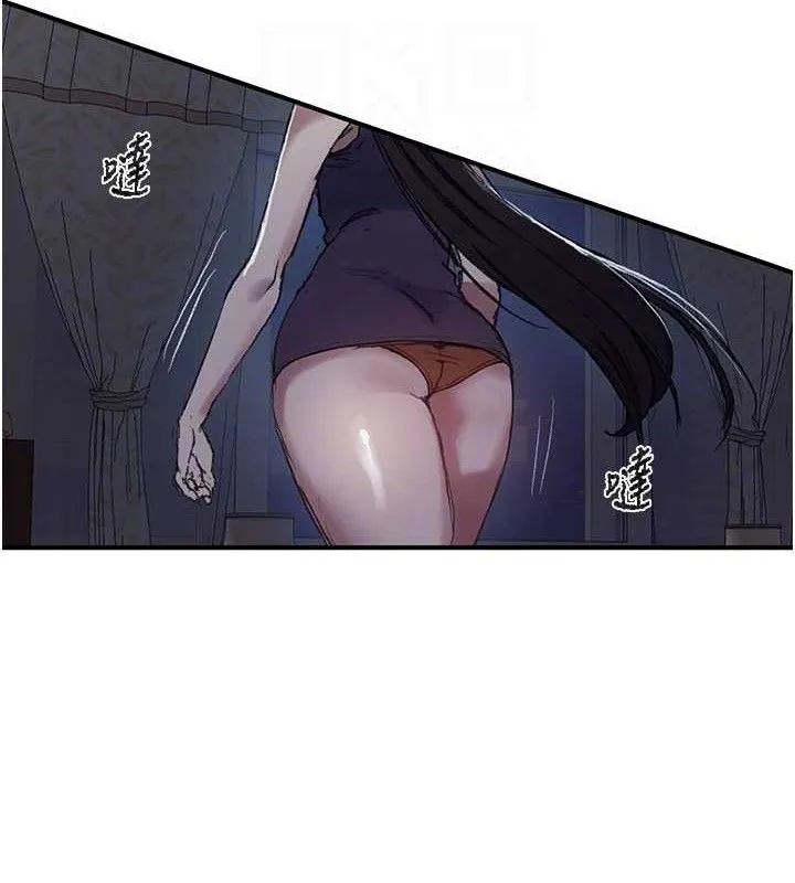 秘密教学 - 第279話-她的舌頭…好靈活 - page 33