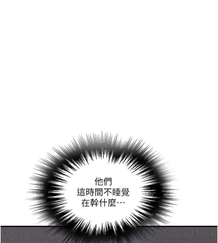 秘密教学 - 第279話-她的舌頭…好靈活 - page 34