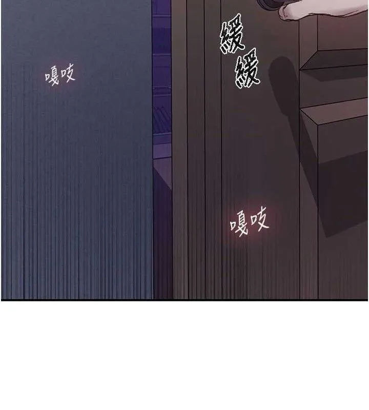 秘密教学 - 第279話-她的舌頭…好靈活 - page 37