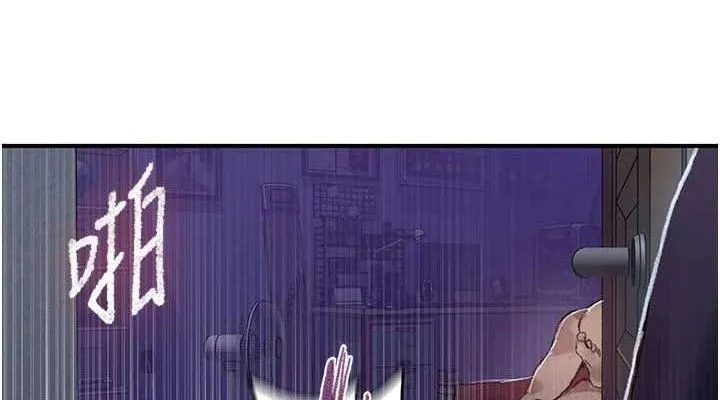 秘密教学 - 第279話-她的舌頭…好靈活 - page 38