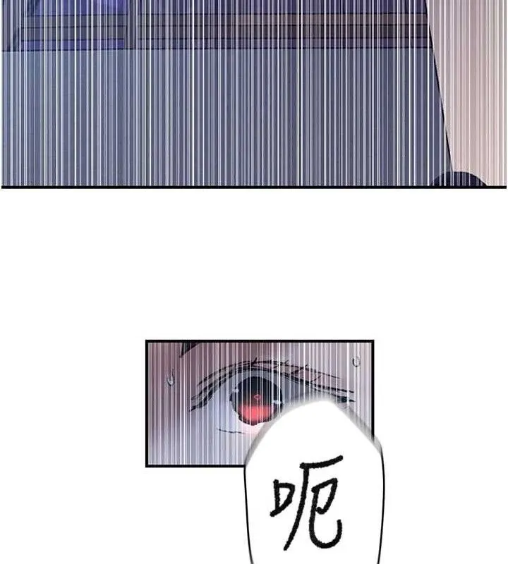 秘密教学 - 第279話-她的舌頭…好靈活 - page 43