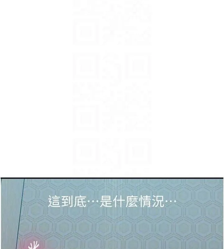秘密教学 - 第279話-她的舌頭…好靈活 - page 46