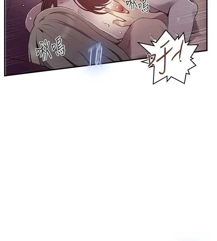 秘密教学 - 第279話-她的舌頭…好靈活 - page 52