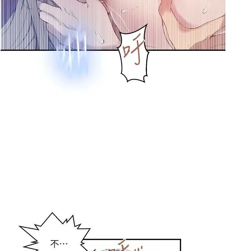 秘密教学 - 第279話-她的舌頭…好靈活 - page 54
