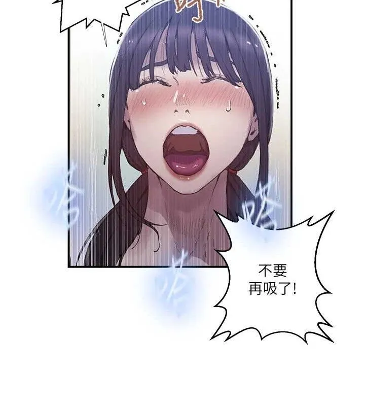 秘密教学 - 第279話-她的舌頭…好靈活 - page 55