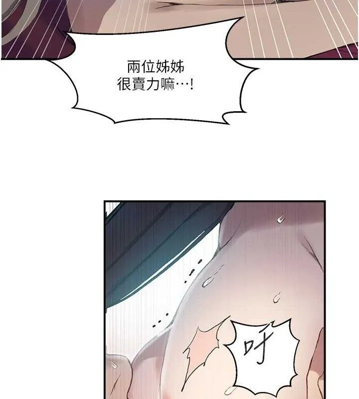 秘密教学 - 第279話-她的舌頭…好靈活 - page 58