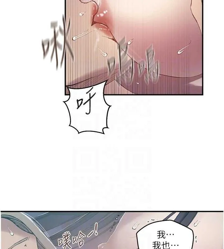 秘密教学 - 第279話-她的舌頭…好靈活 - page 59