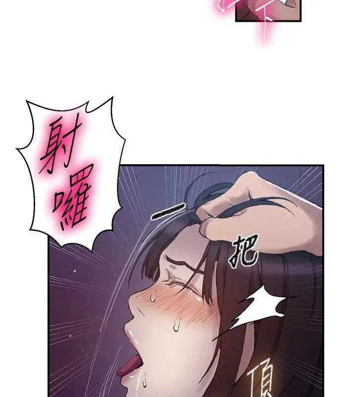 秘密教学 - 第279話-她的舌頭…好靈活 - page 65