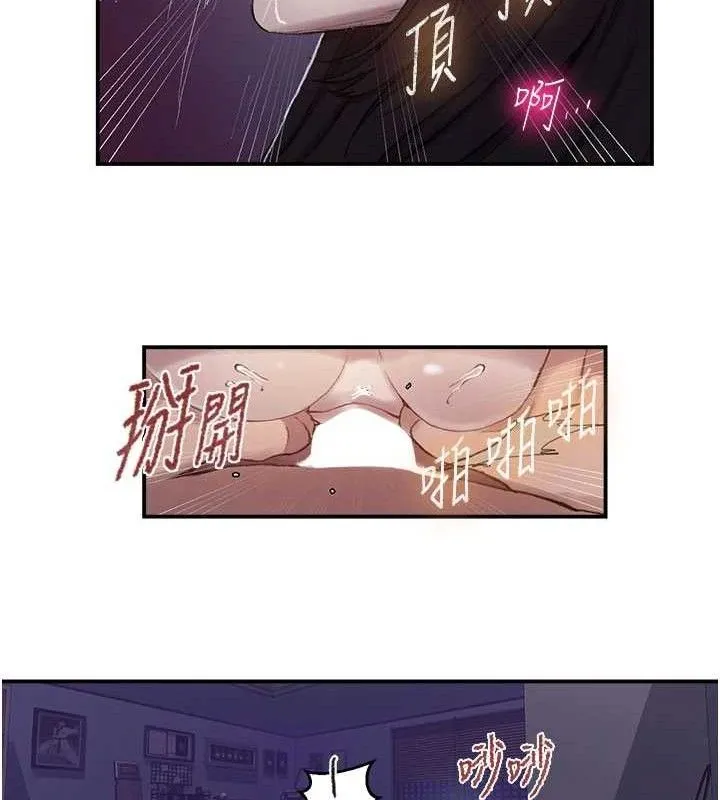 秘密教学 - 第279話-她的舌頭…好靈活 - page 66