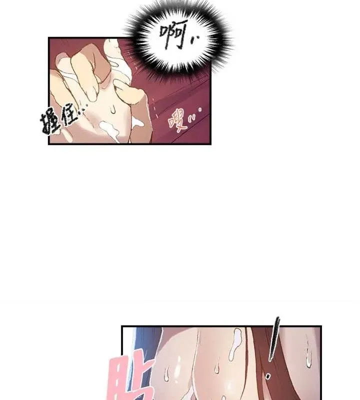 秘密教学 - 第279話-她的舌頭…好靈活 - page 70