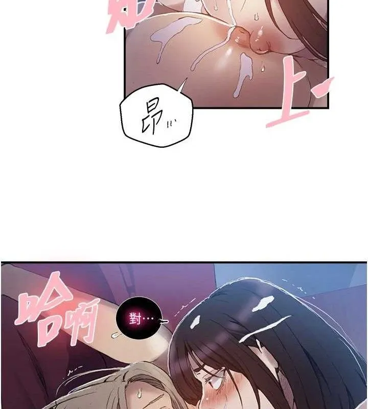 秘密教学 - 第279話-她的舌頭…好靈活 - page 71