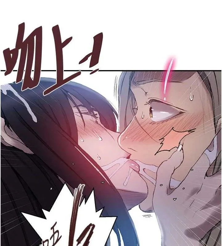 秘密教学 - 第279話-她的舌頭…好靈活 - page 78