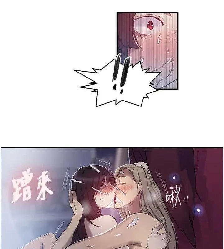 秘密教学 - 第279話-她的舌頭…好靈活 - page 80