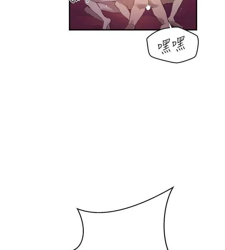 秘密教学 - 第279話-她的舌頭…好靈活 - page 88