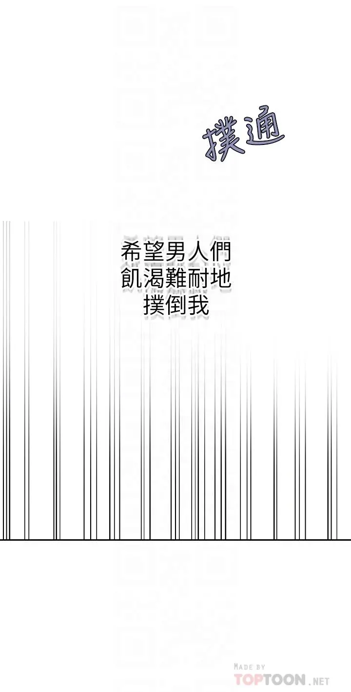 秘密教学 - 第118话-阿姨，私密处也有擦防晒 - page 8